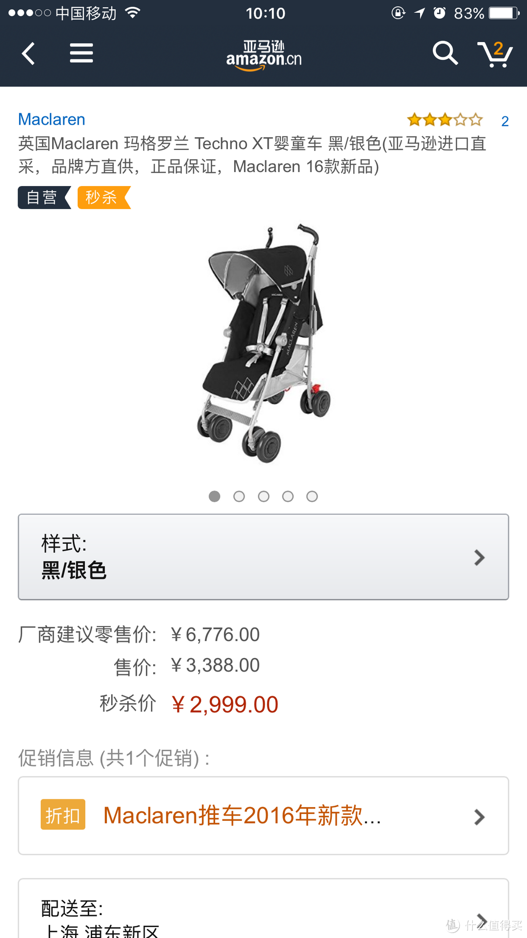 Maclaren XT 2016新款 婴儿推车