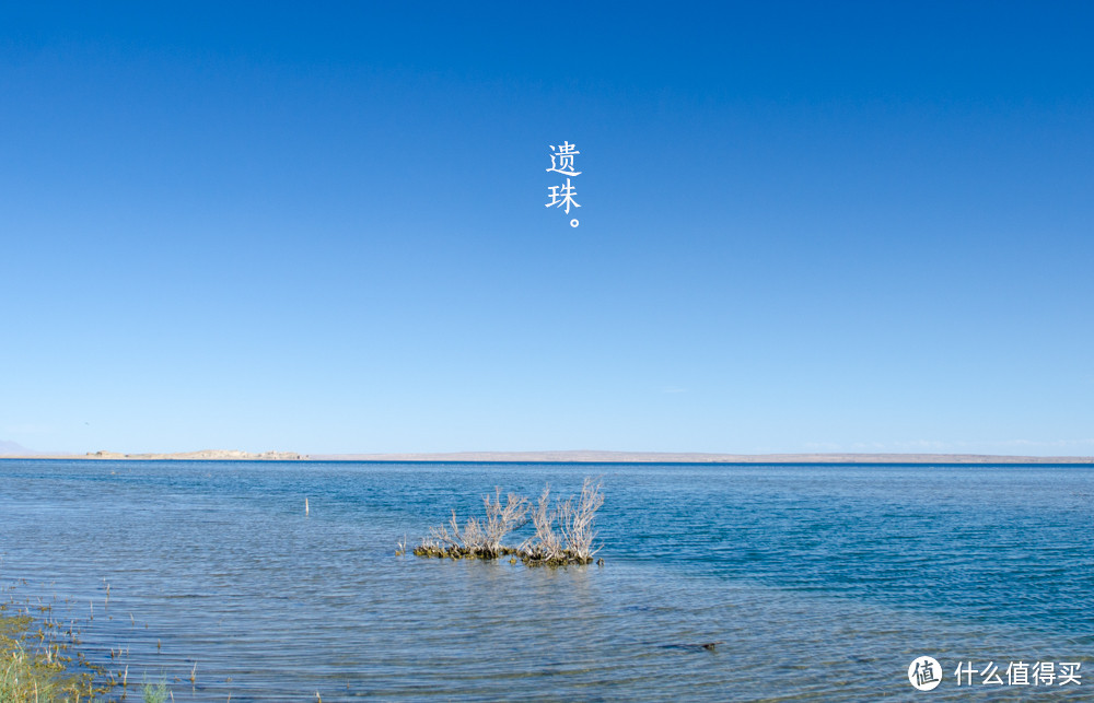 从广州到西宁