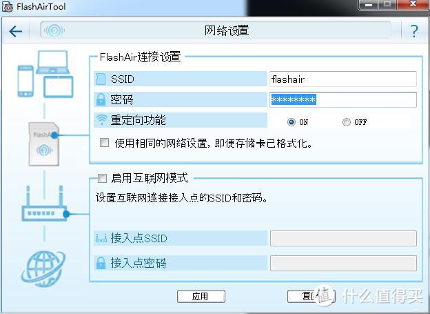 无线的自由：TOSHIBA 东芝 WiFi SD 储存卡 初用