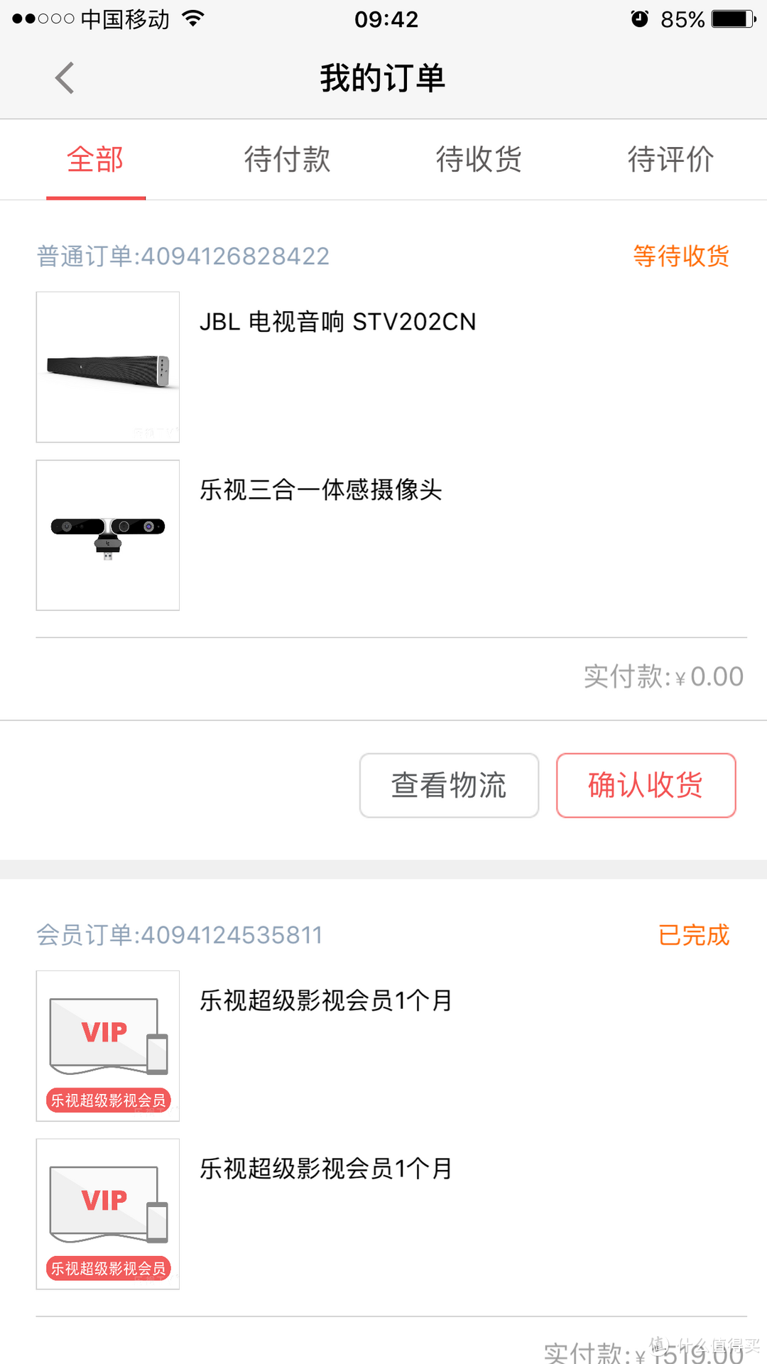 开箱：乐视919乐迷节入手 JBL 电视蓝牙音响& LeTV乐视三合一体感摄像头