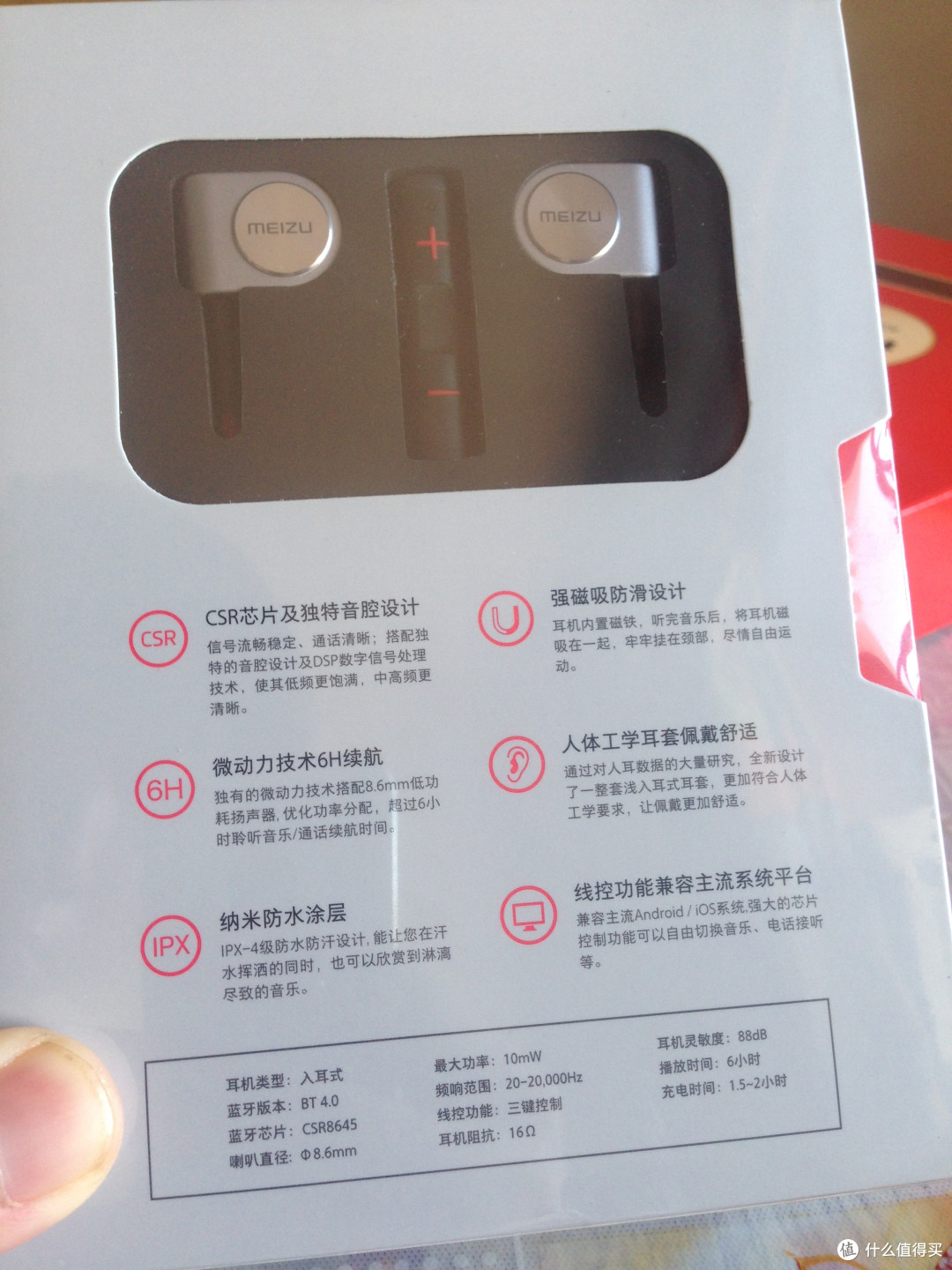 首入魅族产品——MEIZU 魅族 EP51蓝牙耳机