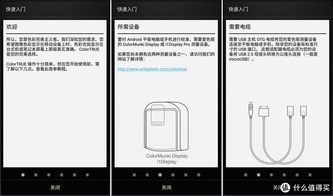 足够好用，X-Rite 爱色丽I1 display pro 校色仪 开箱评测和红蜘蛛5校色对比