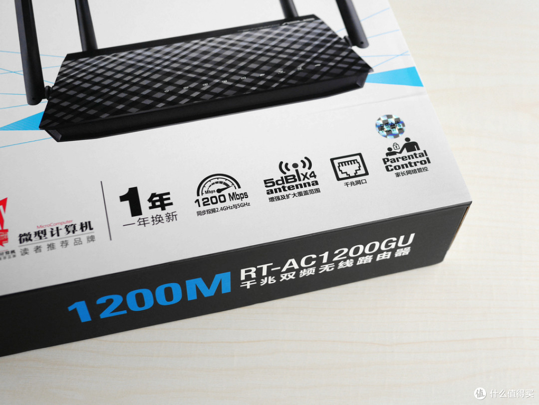 解决新家信号穿墙:入手 ASUS 华硕 RT-AC1200GU 千兆双频智能路由器
