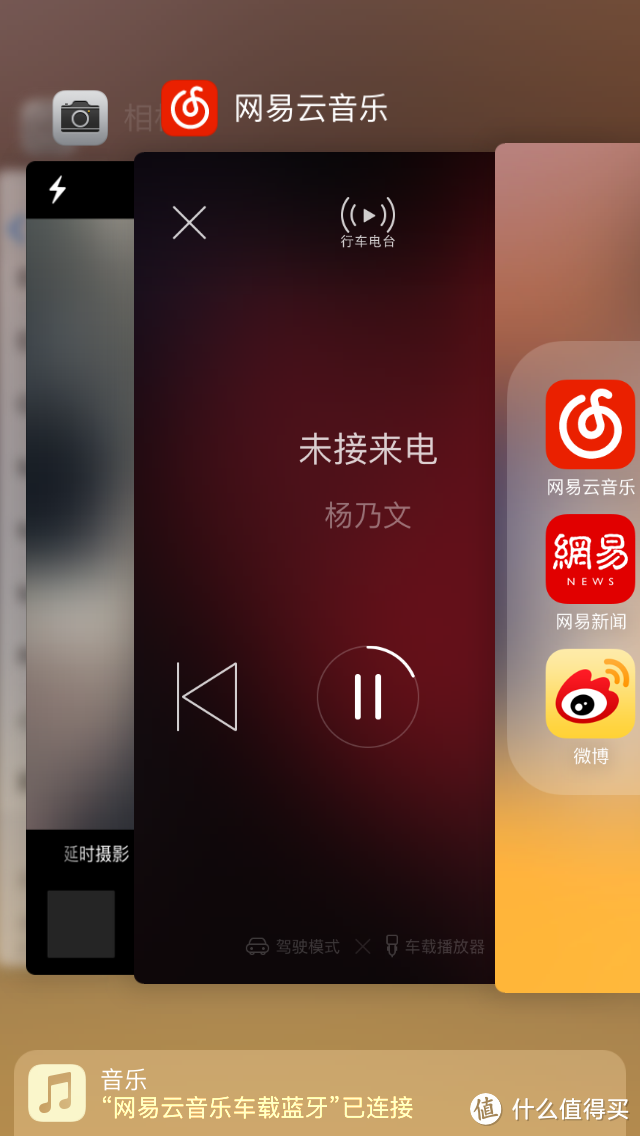 老车好搭档——网易云音乐 Netease Music 车载蓝牙播放器