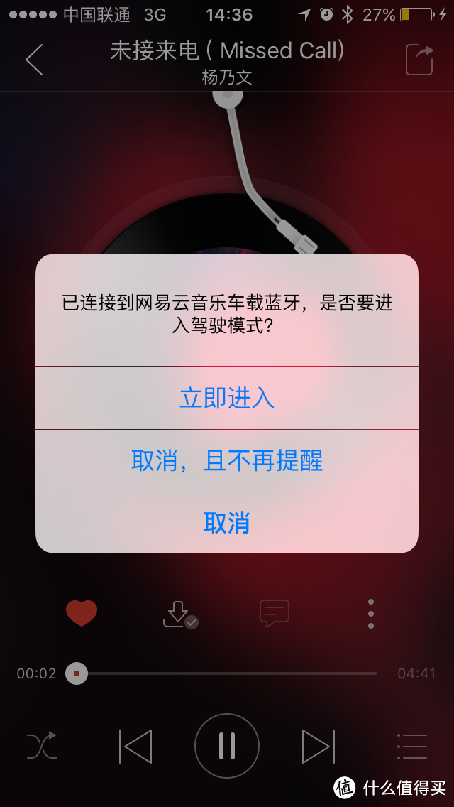 老车好搭档——网易云音乐 Netease Music 车载蓝牙播放器