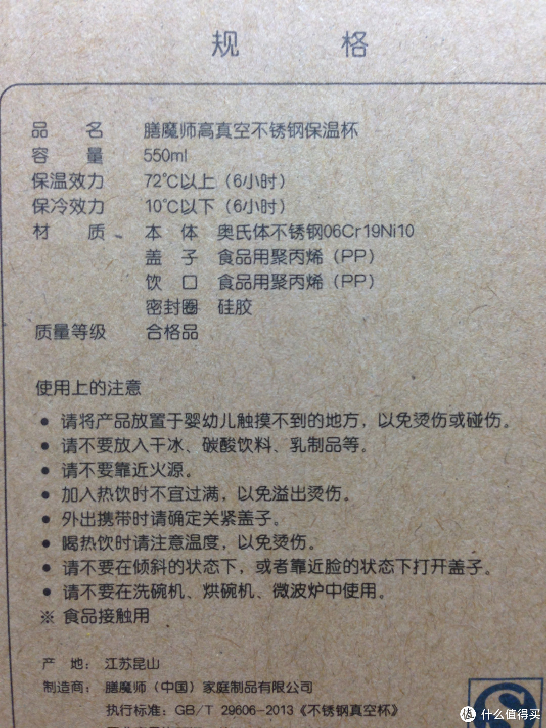 颜值出众，性能合格，略有不足——膳魔师TCMB-551使用测试报告