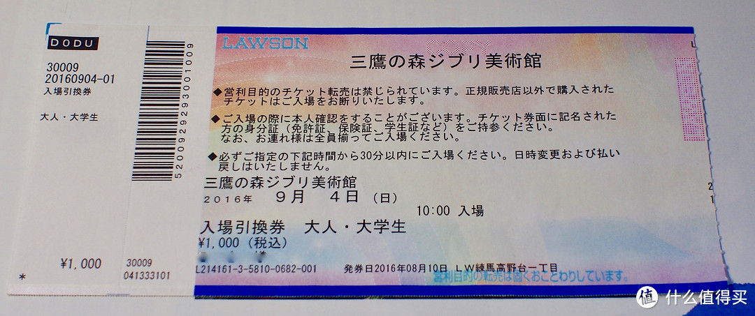 吉卜力与藤子·F·不二雄博物馆美术馆一日游