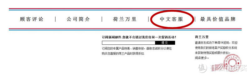 购物新体验，海淘新选择——荷兰之家100欧元体验券众测体验