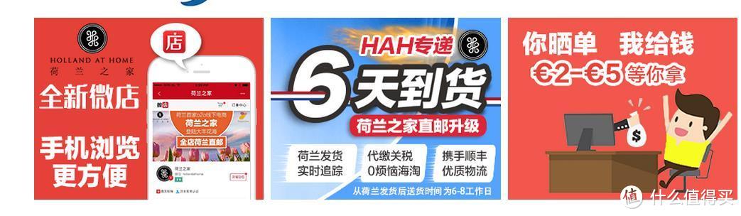 购物新体验，海淘新选择——荷兰之家100欧元体验券众测体验