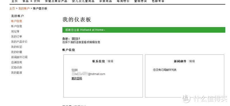 购物新体验，海淘新选择——荷兰之家100欧元体验券众测体验