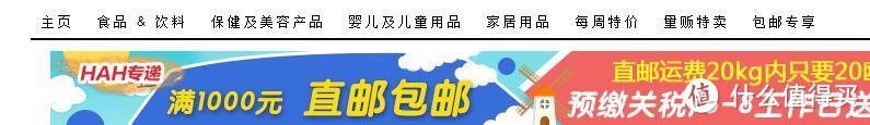 购物新体验，海淘新选择——荷兰之家100欧元体验券众测体验