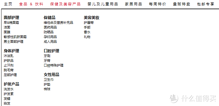 购物新体验，海淘新选择——荷兰之家100欧元体验券众测体验