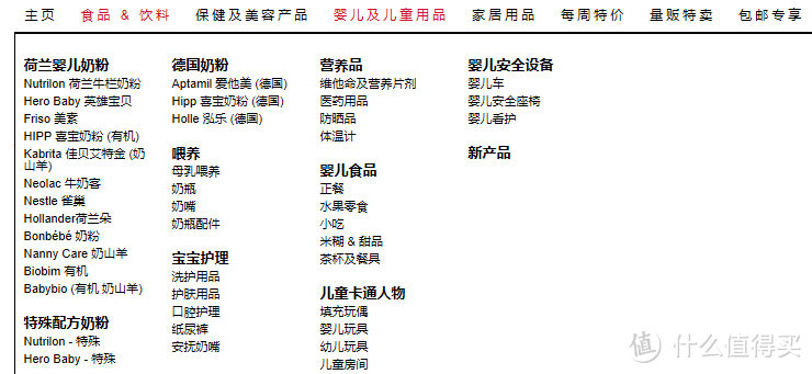 购物新体验，海淘新选择——荷兰之家100欧元体验券众测体验