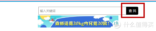 购物新体验，海淘新选择——荷兰之家100欧元体验券众测体验