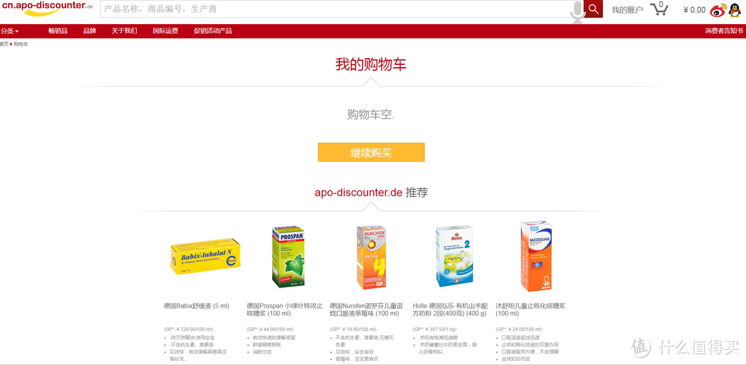 品质德国造--在线保健品药房Apodiscounter中文官网众测体验