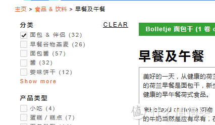 购物新体验，海淘新选择——荷兰之家100欧元体验券众测体验