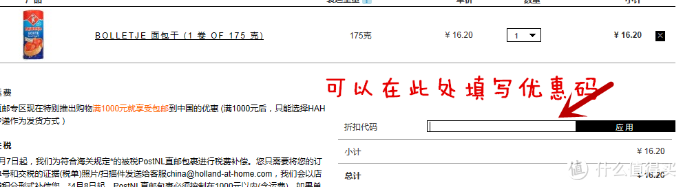 购物新体验，海淘新选择——荷兰之家100欧元体验券众测体验