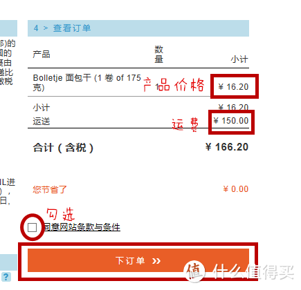 购物新体验，海淘新选择——荷兰之家100欧元体验券众测体验