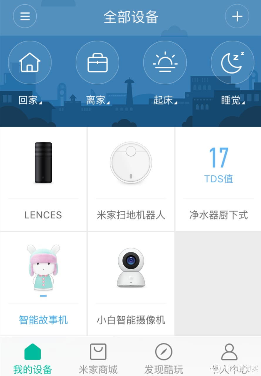 懒人的工具：入手MI 小米 扫地机器人