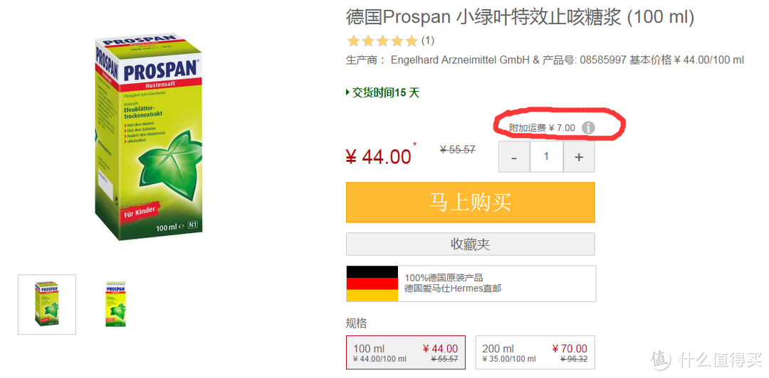 品质德国造--在线保健品药房Apodiscounter中文官网众测体验