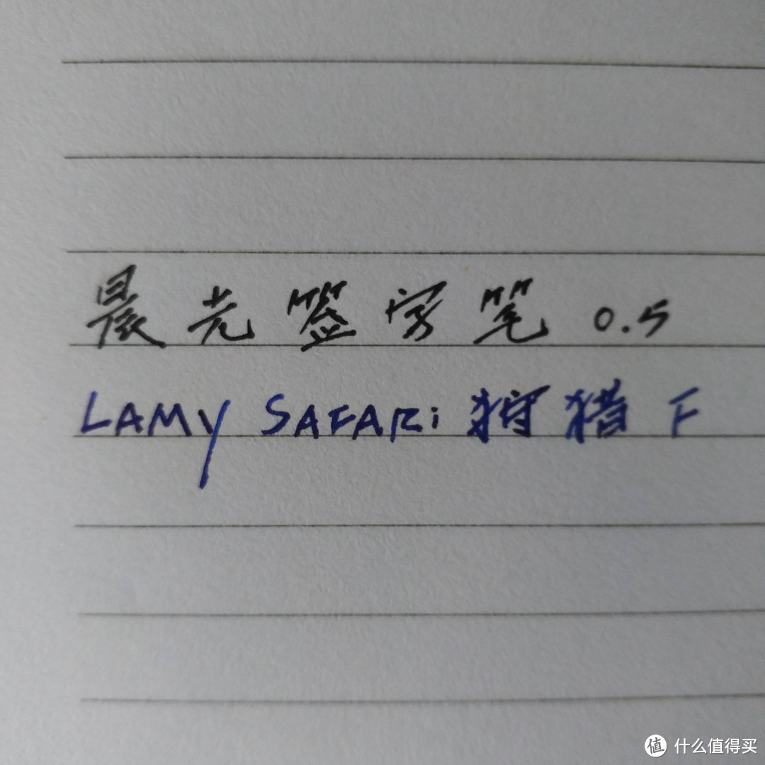 #原创新人#一篇关于LAMY 凌美 safari 狩猎者系列 钢笔 F尖 测试