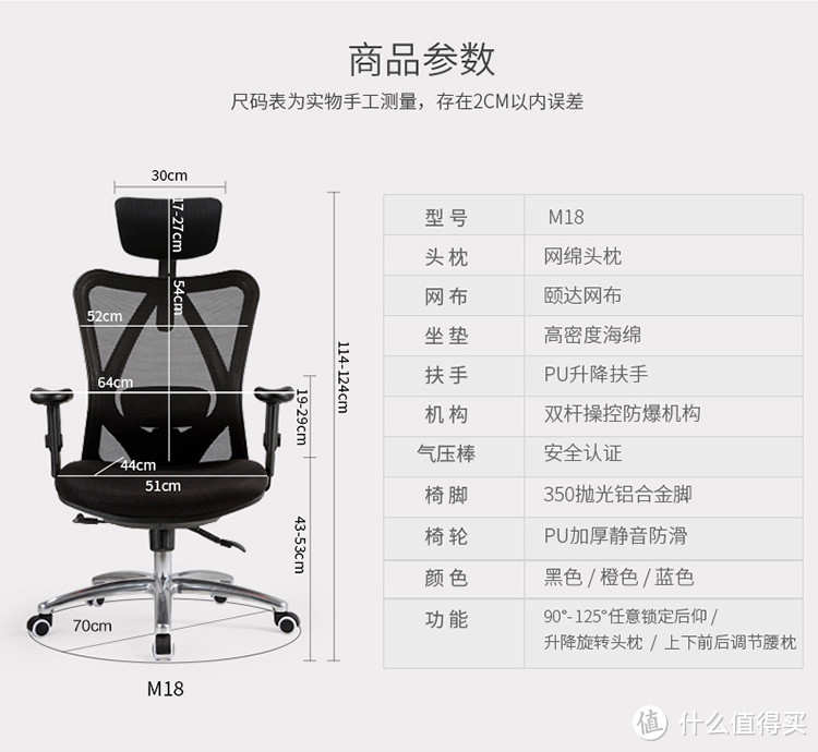 一把好坐的椅子——SIHOO 西昊 M18 人体工程学座椅