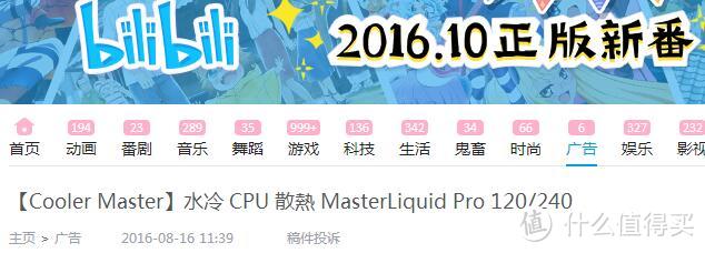 与海盗为敌，CoolerMaster 酷冷至尊  Liquid Pro240 水冷散热器