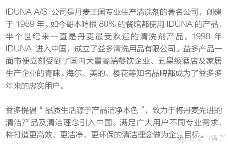 Iduna 益多不锈钢清洁剂使用评测：让不锈钢恢复青春的青春之神