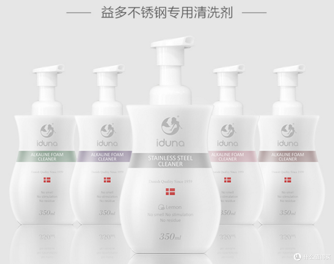 Iduna 益多不锈钢清洁剂使用评测:让不锈钢恢复青春的青春之神