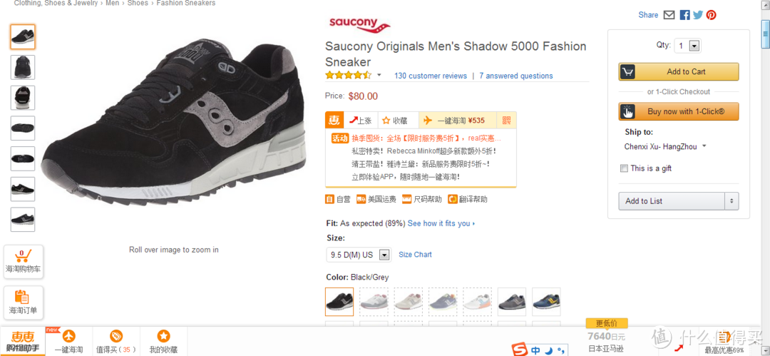 saucony 索康尼 Originals Shadow 5000 复古跑鞋 开箱体验