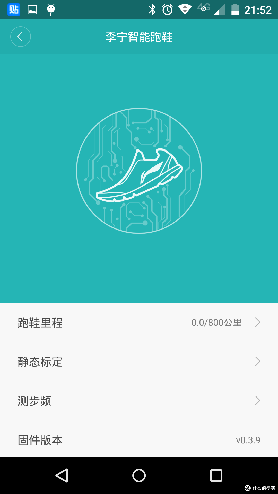 来自大妈的福利 — 李宁 赤兔辉煌 女子智能跑鞋 开箱