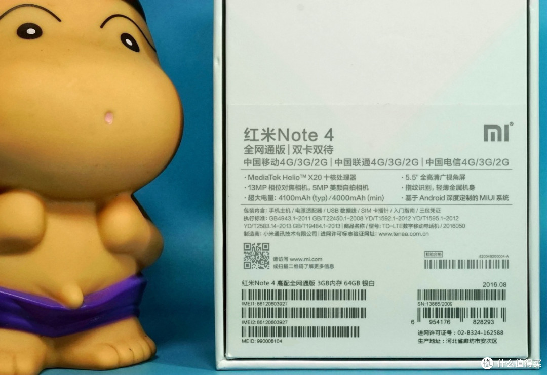 一定要买iPhone7?低价格也有好产品——红米Note4众测报告