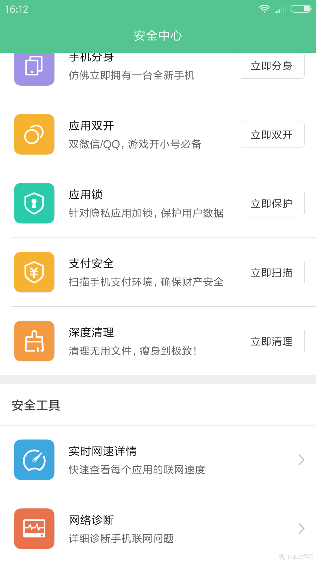 一定要买iPhone7?低价格也有好产品——红米Note4众测报告