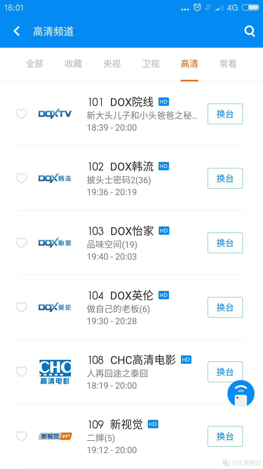 一定要买iPhone7?低价格也有好产品——红米Note4众测报告