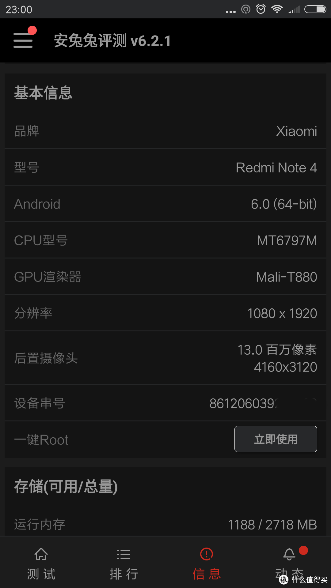一定要买iPhone7?低价格也有好产品——红米Note4众测报告
