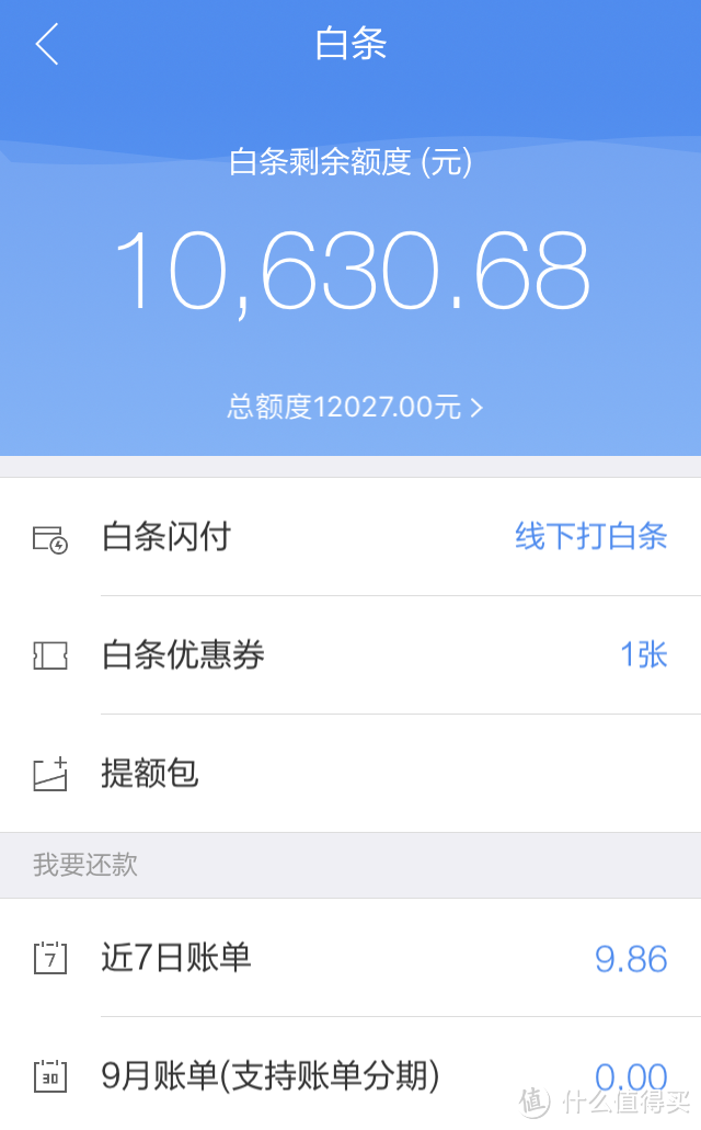 白条闪付——线下打白条之Apple Pay电子支付