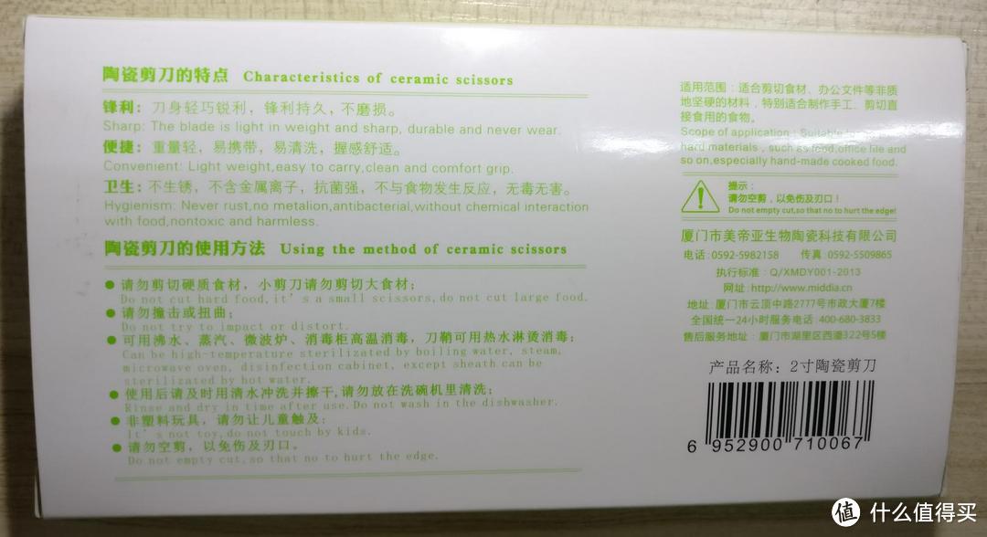 大妈首晒之 美帝亚 婴儿陶瓷辅食剪刀 组合装 简单开箱