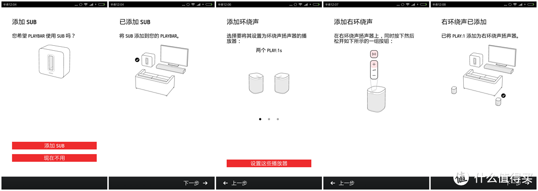 APP添加SUB环绕