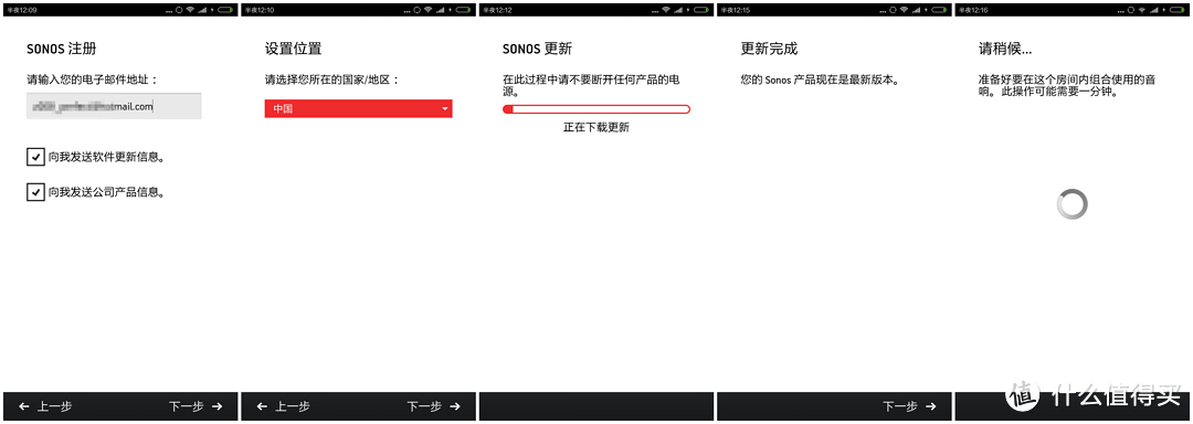 APP注册和固件升级