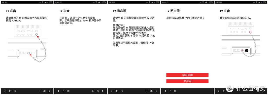 APP TV设置