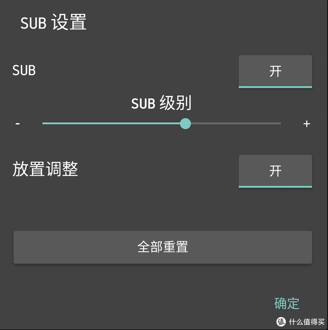 SONOS系统中如何设置相位