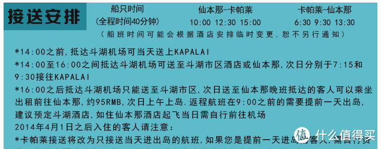 天蓝海蓝 流连忘返：沙巴亚庇+仙本那跳岛+卡帕莱度假干货游记！