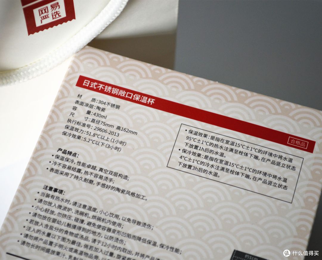 网易严选 不锈钢敞口保温杯 使用评测