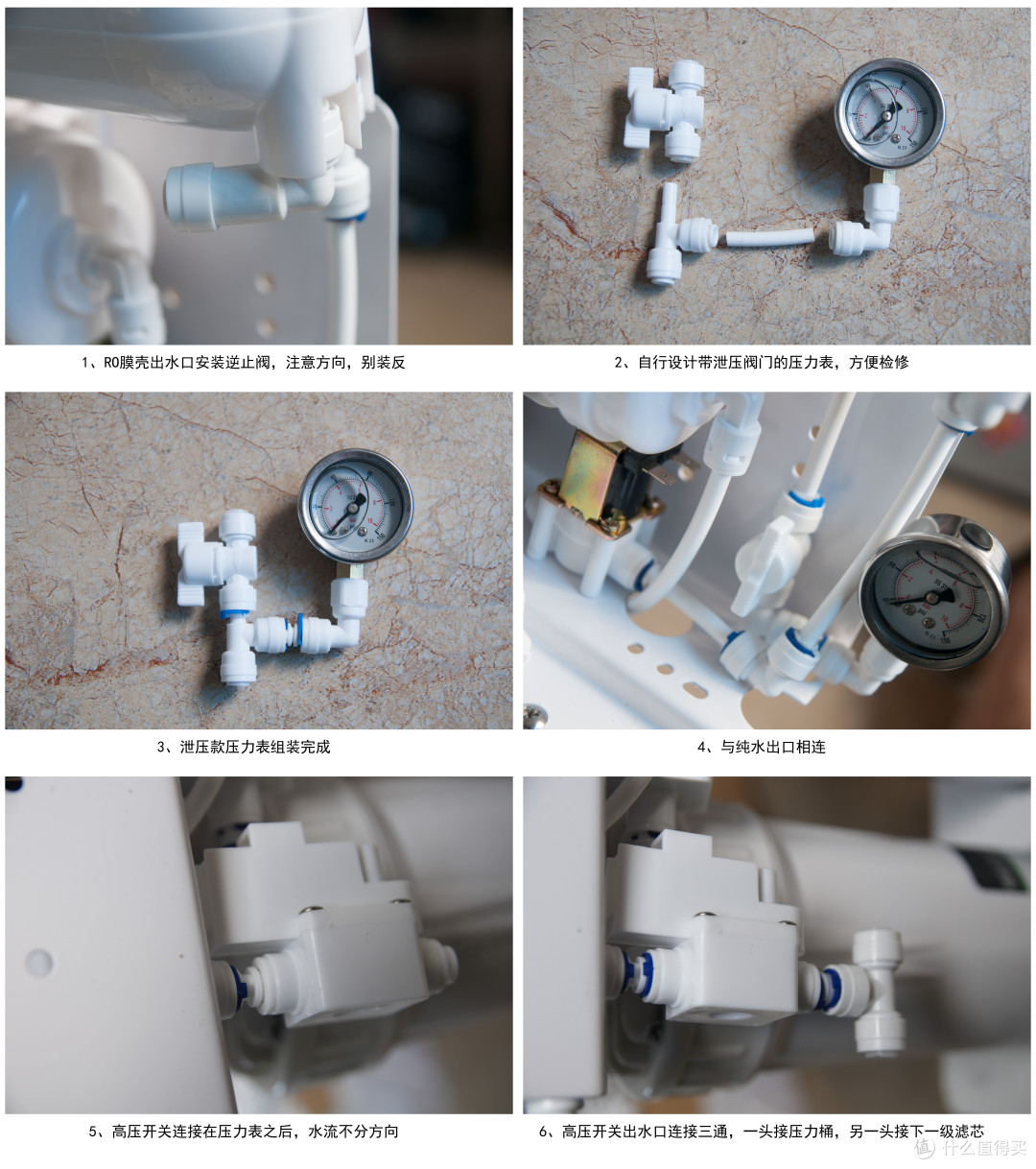 疯狂diy系列 篇一:#原创新人#自制家用7级ro反渗透直饮纯水机