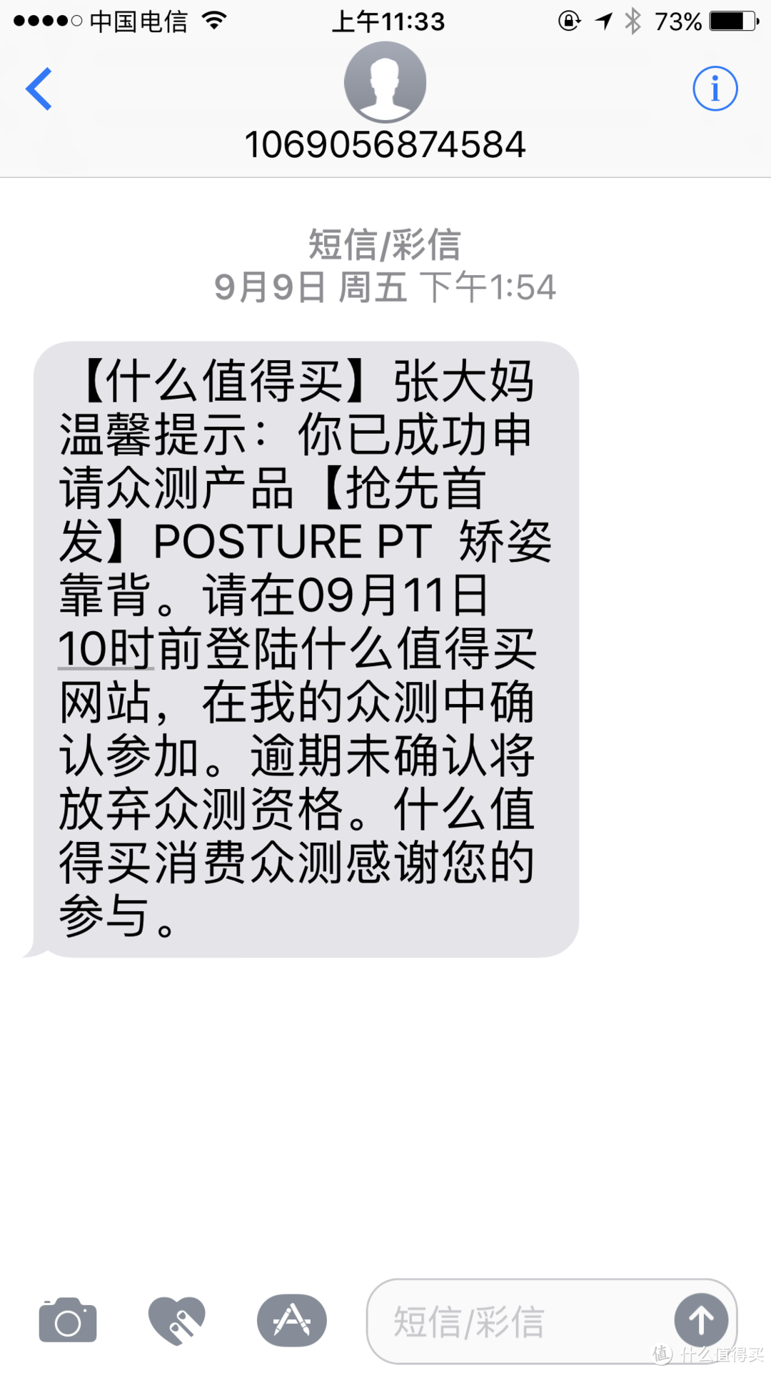 现实很骨感——Posture PT矫姿靠背使用体验