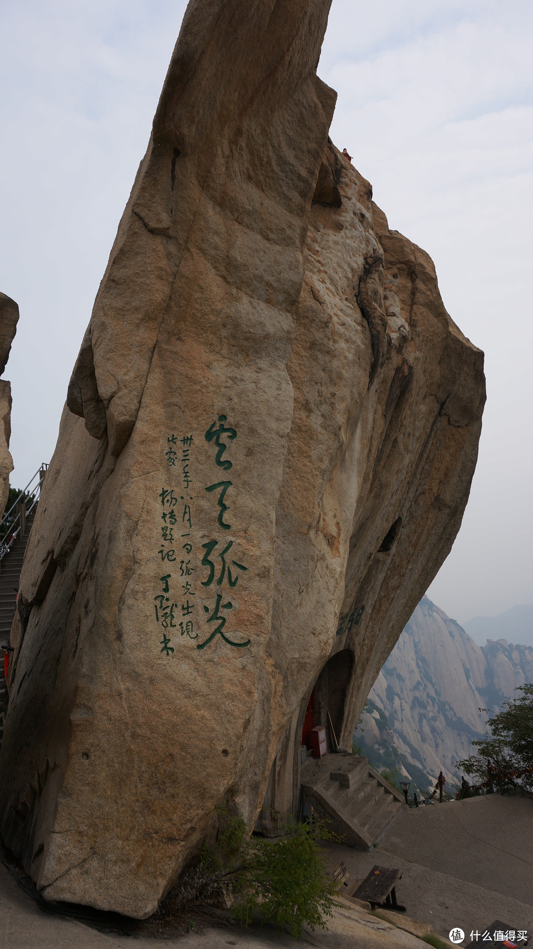 看看我们的山河：我的华山游记流水账