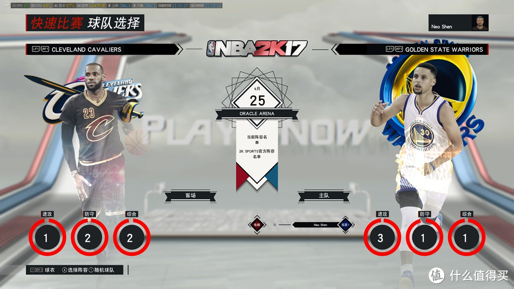 NBA 2K17 速写评测