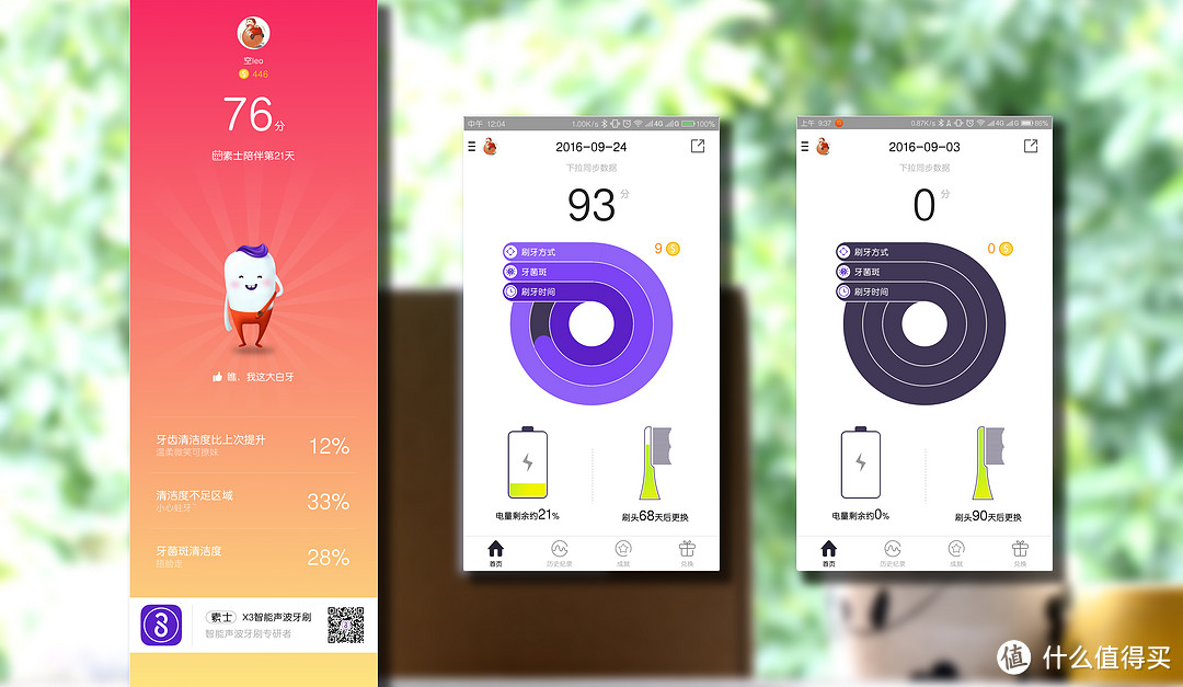 首晒被抢了，只有来一篇评测了 — 素士（soocare）众筹电动牙刷 开箱简评