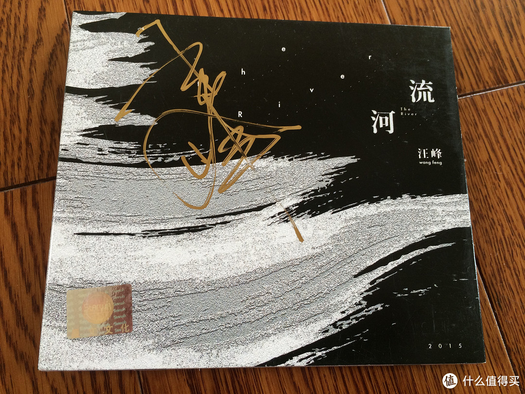 #原创新人#迟到的大妈福利晒单：汪峰签名CD+明信片