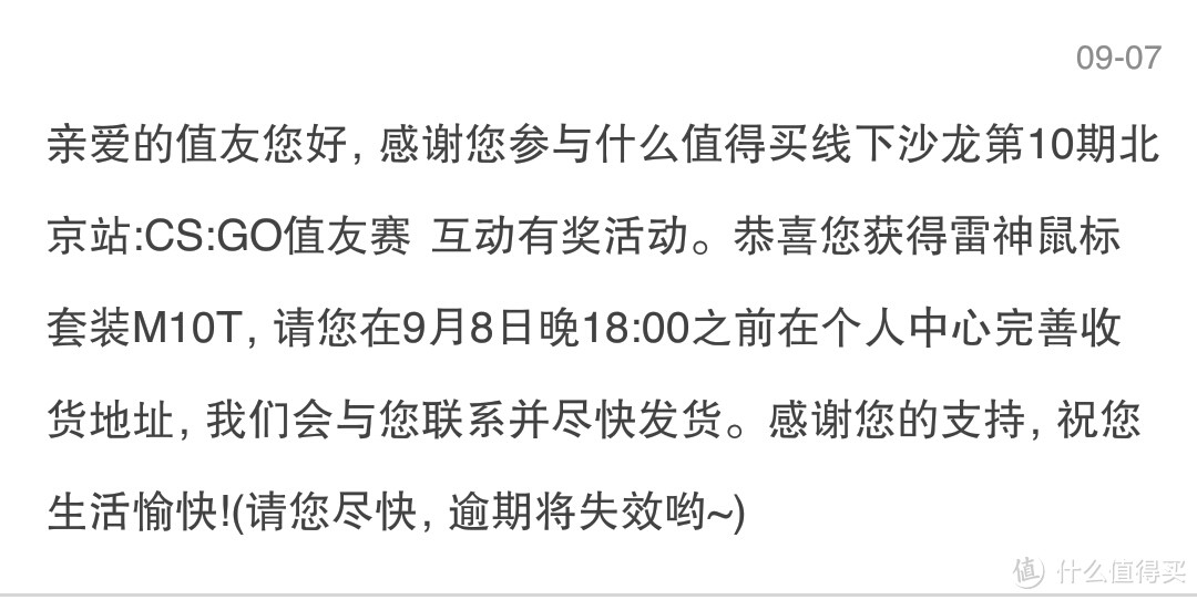 大妈送的福利——ThundeRobot 雷神 M10T 鼠标套装